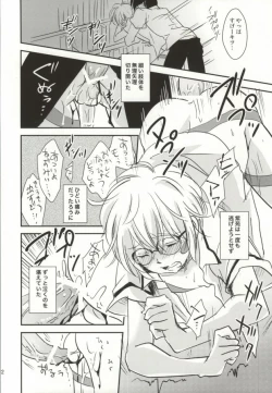 Page 11 of Houkago Syndrome
