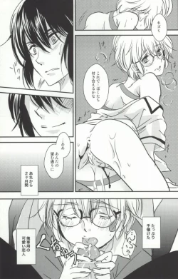 Page 12 of Houkago Syndrome