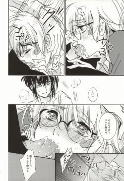 Page 13 of Houkago Syndrome