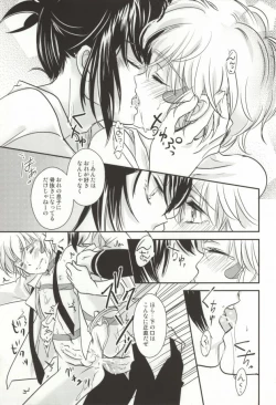 Page 20 of Houkago Syndrome