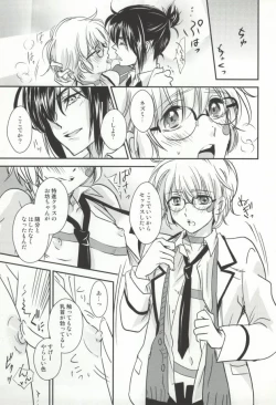 Page 6 of Houkago Syndrome
