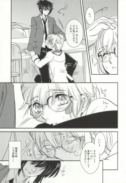 Page 8 of Houkago Syndrome