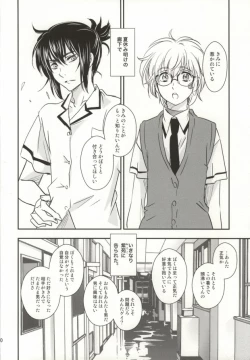 Page 9 of Houkago Syndrome