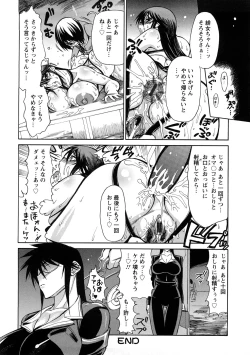 Page 109 of Ginyoku Ecstasy