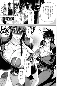 Page 140 of Ginyoku Ecstasy