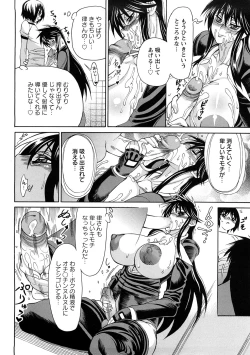 Page 143 of Ginyoku Ecstasy