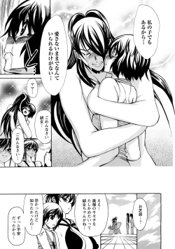 Page 160 of Ginyoku Ecstasy