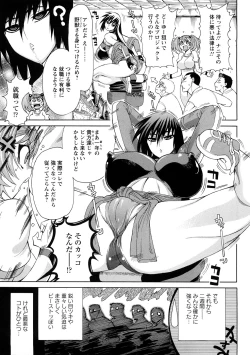 Page 28 of Ginyoku Ecstasy