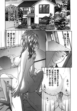 Page 123 of Koisuru Karada Oneesan no Mitsumi