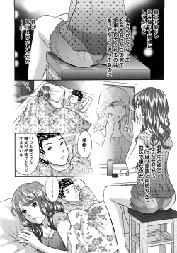 Page 126 of Koisuru Karada Oneesan no Mitsumi