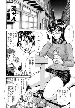 Page 144 of Koisuru Karada Oneesan no Mitsumi