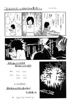Page 163 of Koisuru Karada Oneesan no Mitsumi