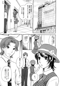 Page 25 of Koisuru Karada Oneesan no Mitsumi