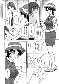 Page 26 of Koisuru Karada Oneesan no Mitsumi