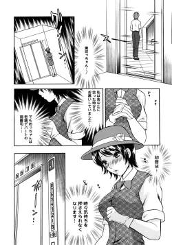 Page 28 of Koisuru Karada Oneesan no Mitsumi