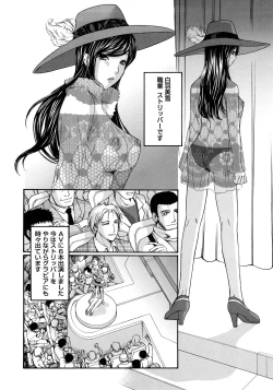 Page 64 of Koisuru Karada Oneesan no Mitsumi