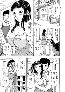 Page 7 of Koisuru Karada Oneesan no Mitsumi