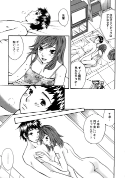 Page 91 of Koisuru Karada Oneesan no Mitsumi