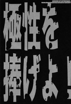 Page 3 of Kyokusei o Sasageyo! | Offer me your extreme nature!