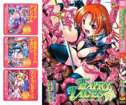 Page 1 of Fairy Tales