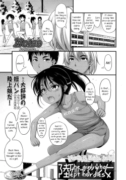 Page 124 of Kinjo no Ko ga Short Pants wo Haite Ore wo Yuuwaku shite Kurundaga