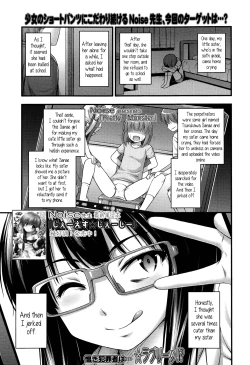 Page 195 of Kinjo no Ko ga Short Pants wo Haite Ore wo Yuuwaku shite Kurundaga