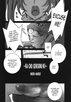 Page 21 of Kachousen Ch. 1-5