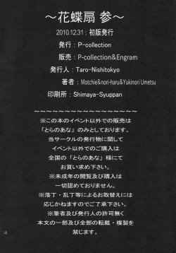 Page 52 of Kachousen Ch. 1-5