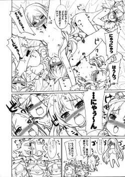 Page 7 of Koihime Karyuudo - Mii