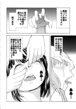 Page 14 of Hanazeme no hon sono 2