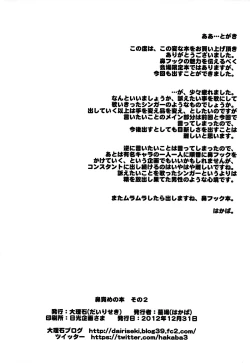 Page 18 of Hanazeme no hon sono 2