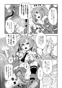 Page 102 of Buroukun Sentou Hime