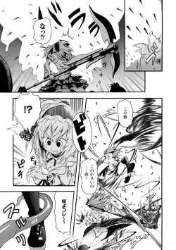 Page 10 of Buroukun Sentou Hime