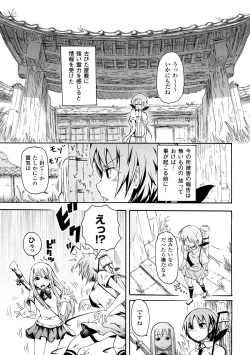 Page 116 of Buroukun Sentou Hime