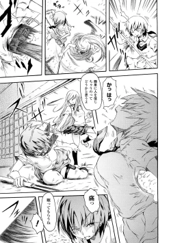 Page 122 of Buroukun Sentou Hime