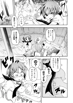 Page 126 of Buroukun Sentou Hime