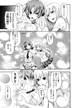 Page 128 of Buroukun Sentou Hime