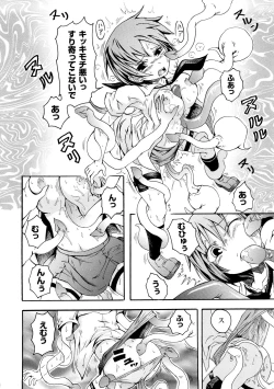 Page 135 of Buroukun Sentou Hime