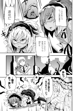 Page 14 of Buroukun Sentou Hime