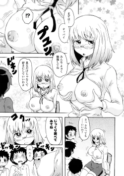 Page 150 of Buroukun Sentou Hime