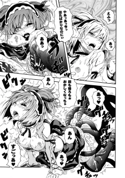 Page 20 of Buroukun Sentou Hime