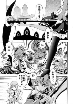 Page 6 of Buroukun Sentou Hime