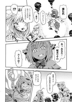 Page 75 of Buroukun Sentou Hime