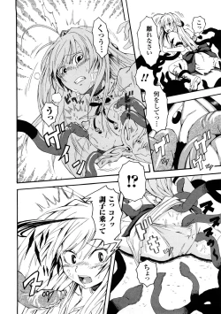 Page 83 of Buroukun Sentou Hime