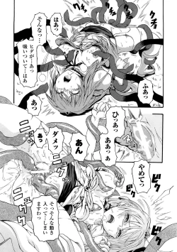 Page 86 of Buroukun Sentou Hime