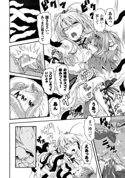 Page 91 of Buroukun Sentou Hime