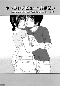 Page 123 of 35 Sai Yarigoro Zuma | 35Old Ripe Wife