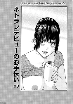 Page 162 of 35 Sai Yarigoro Zuma | 35Old Ripe Wife