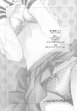 Page 21 of Kagiana Gekijou Shoujo 9