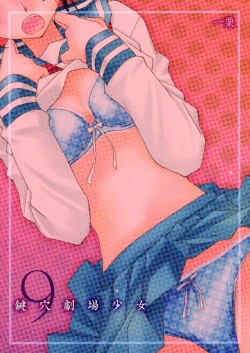 Page 22 of Kagiana Gekijou Shoujo 9